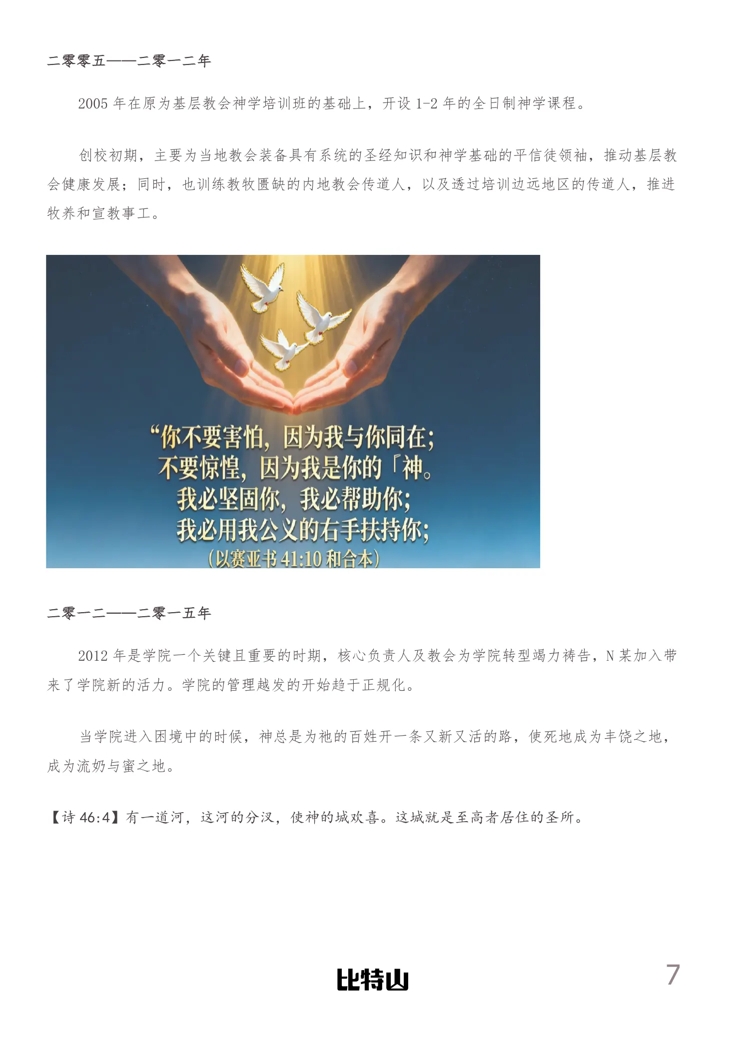 校刊第 9 页