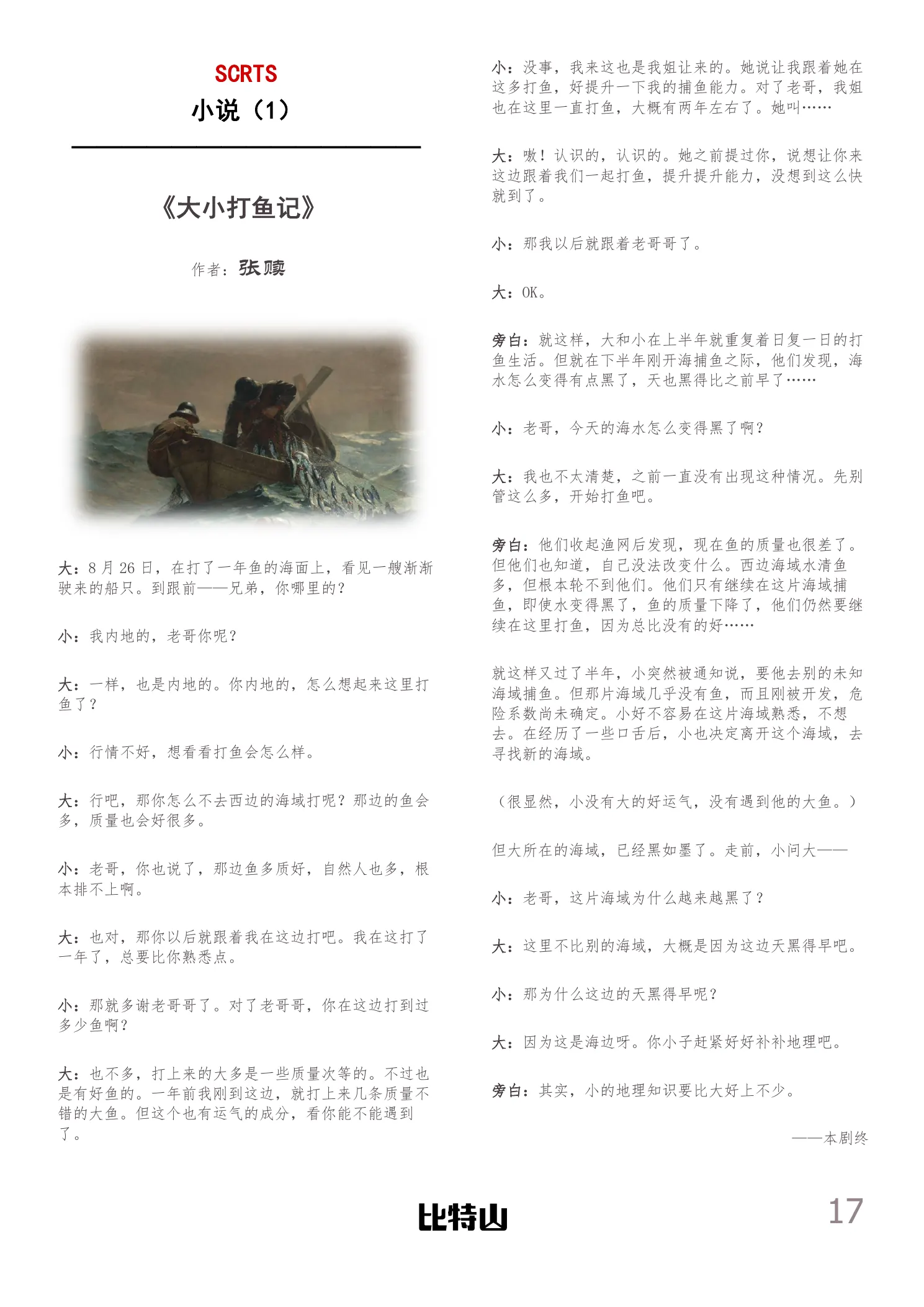 校刊第 19 页