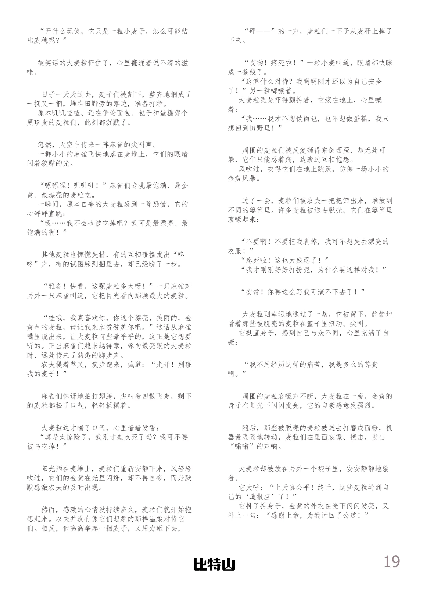 校刊第 21 页