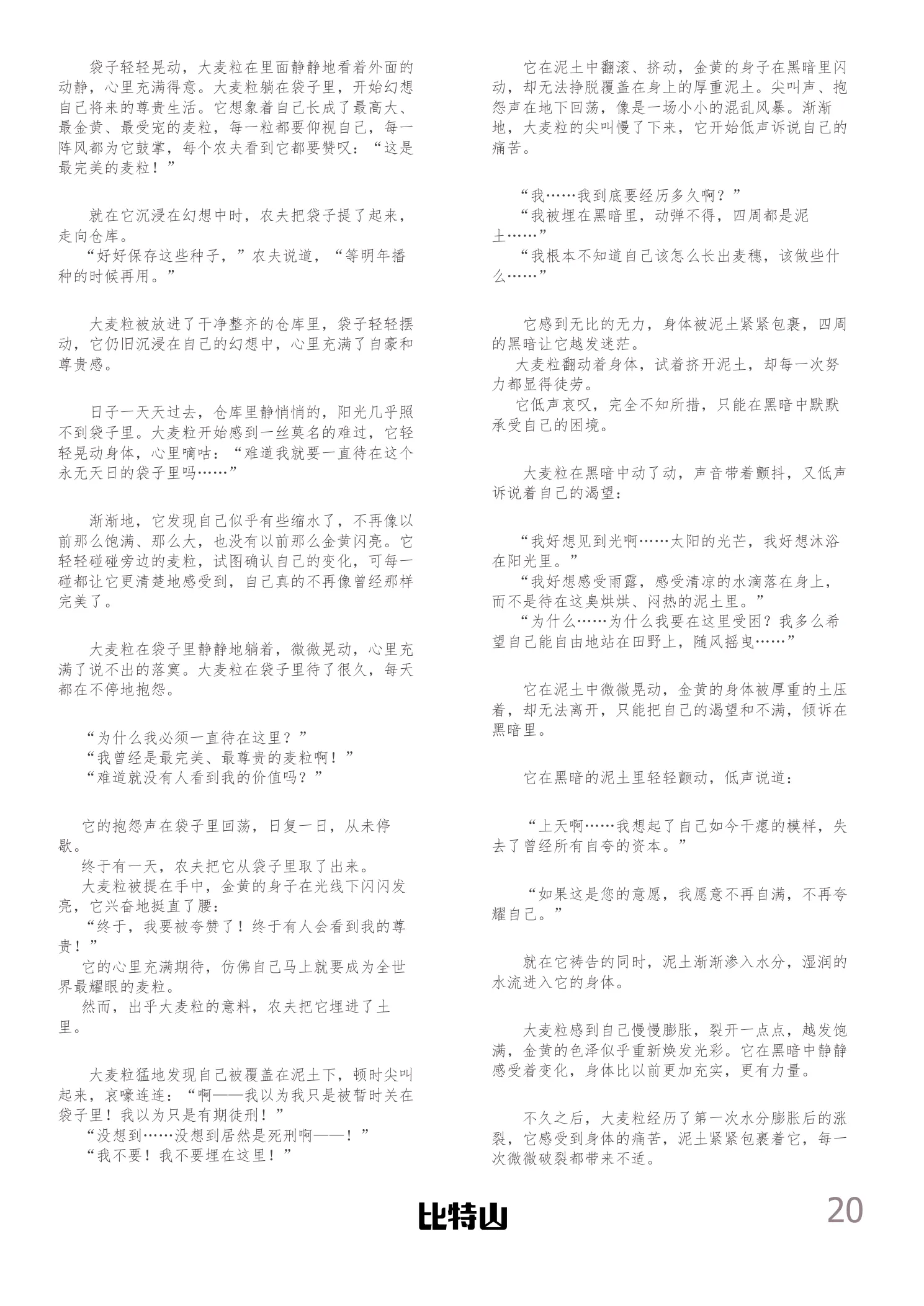 校刊第 22 页